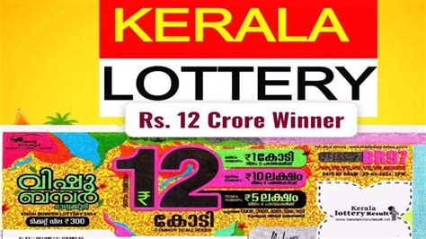 பூட்டான் டெய்லி பம்பர் ரிசல்ட்|Kerala lottery result today: கேரளா பவுர்ணமி லாட்டரி .